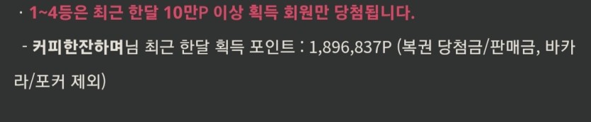 ☕️ 한달 포인트..고작(0)