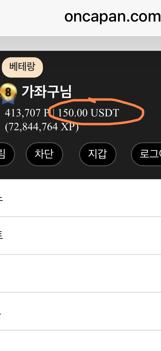 에스크로테더(0)