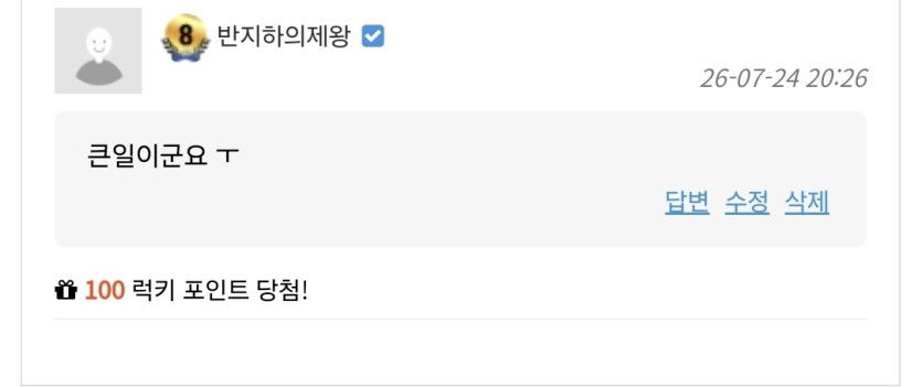 오늘 럭매기등장 @@(0)