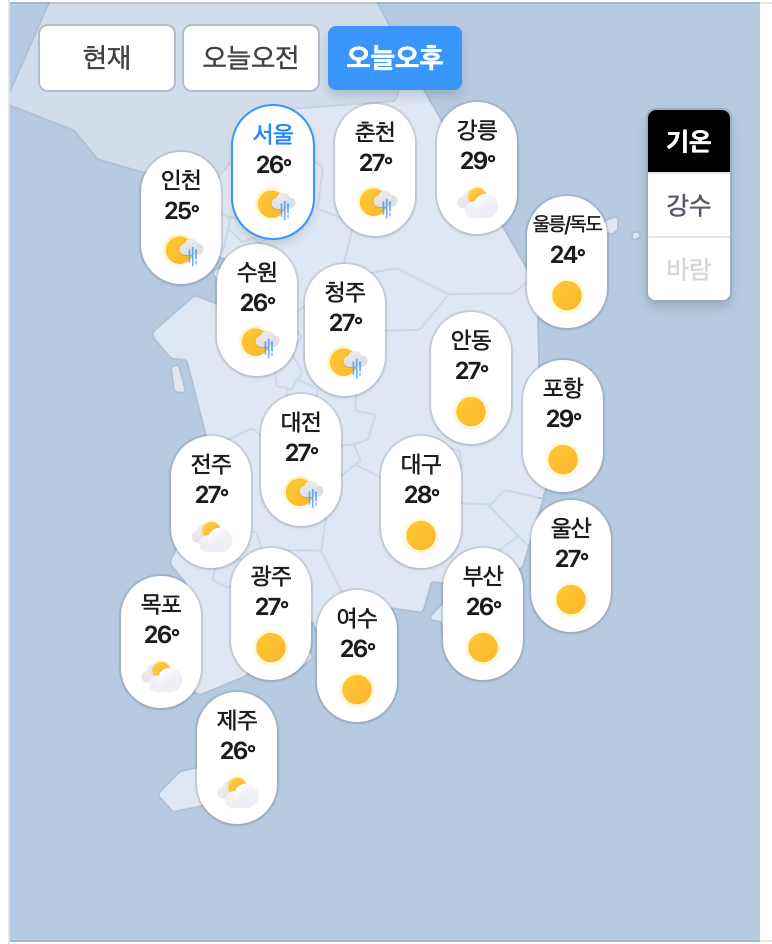 09.30.수 오늘의 날씨(1)