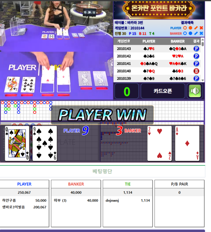 포바 2번째올인..(0)