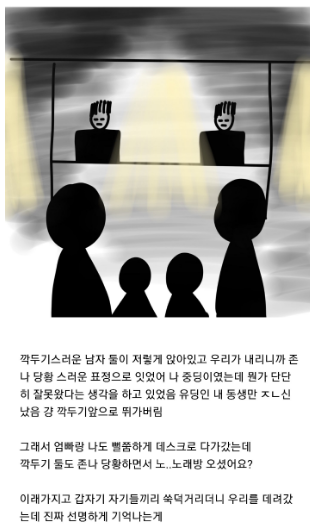 온가족이 퇴폐 노래방을 간 썰(1)