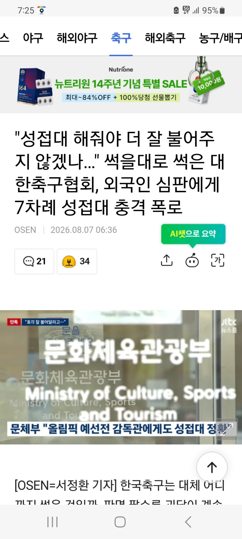 대한축구협회 ㅋㅋ(0)