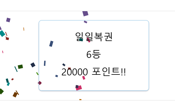 앙 머에요 6등이닷(0)