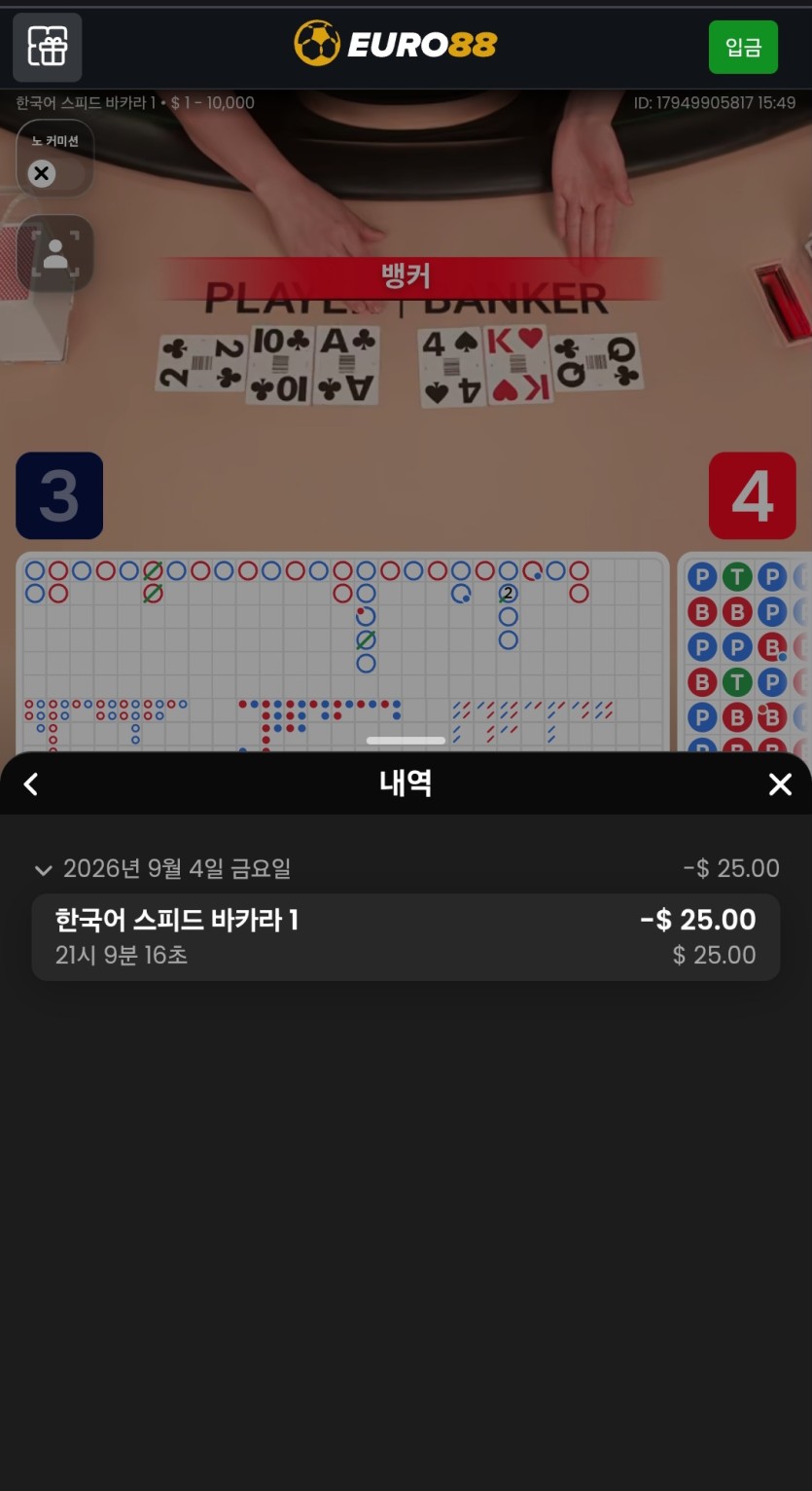 강자등장이요님배) 백만보너스기념 5만릴깡 사전인증(0)