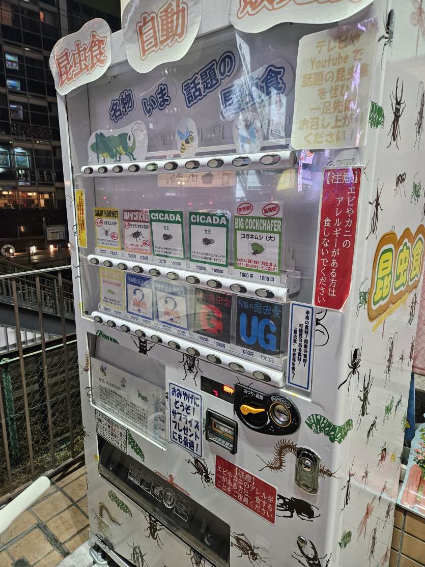 쓰리라차 자판기에 이어 이색 자판기 !!(0)
