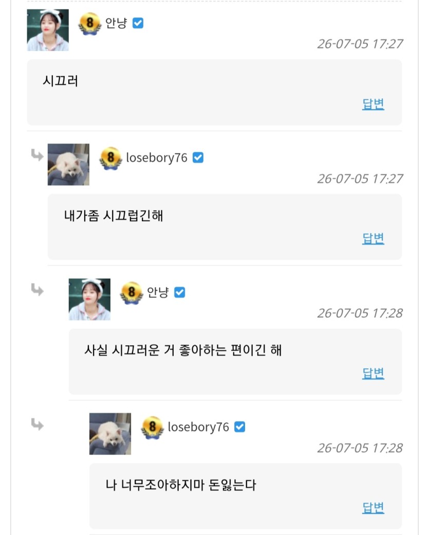 안냥이가 좋아한다고 돌려말하길래(0)