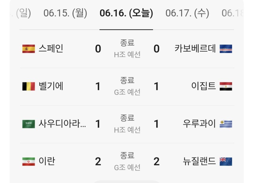 무드컵 ㄷㄷ(0)
