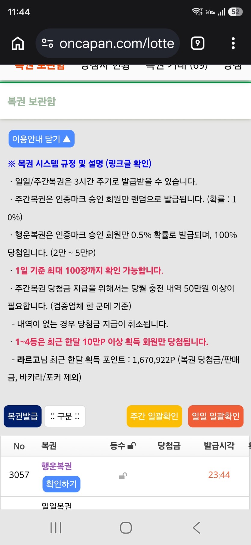 오막글 쓰려는데 행복이가 딱 ㅅㅅㅅ(0)