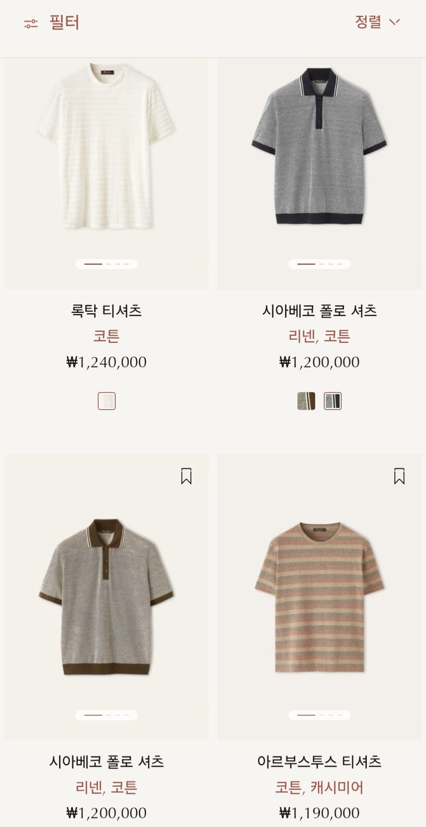 아이쇼핑중인데 반팔 가격(0)