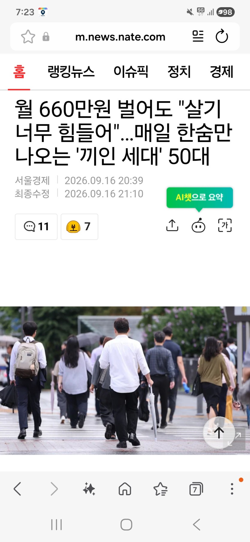 월급을  이정도 벌면. .(0)