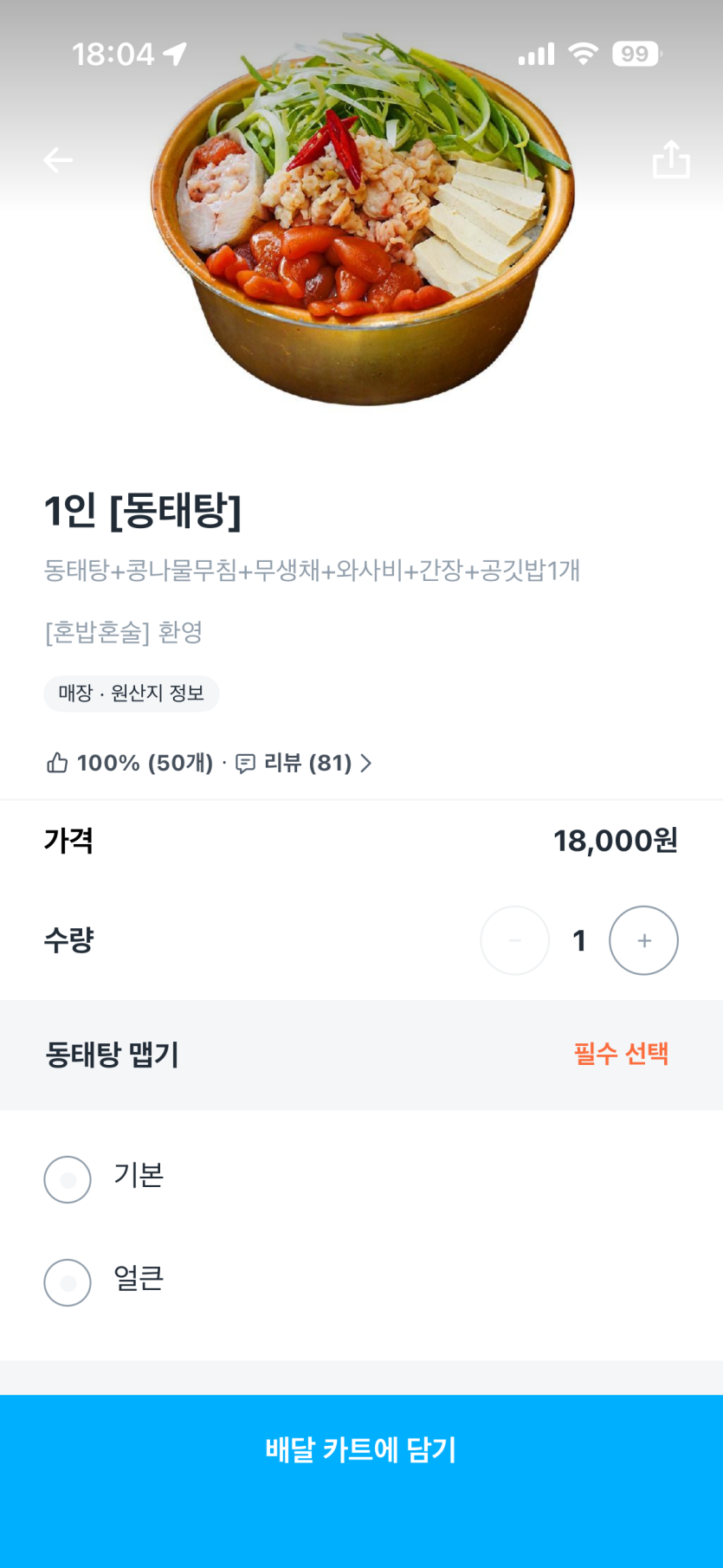 ☕️동태탕 주작입니다(0)