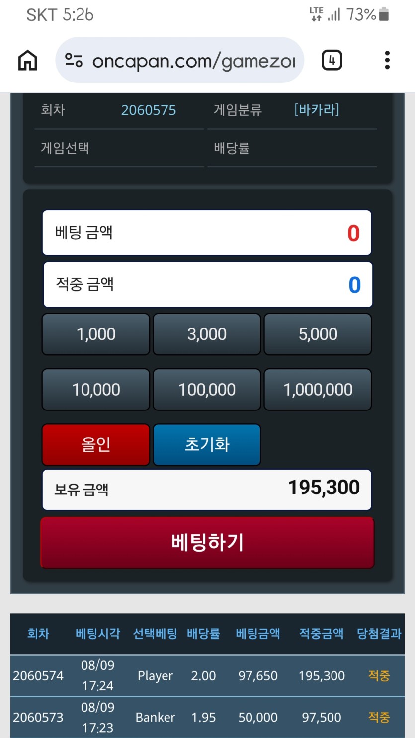 포바 투깡 성공 스탑이요(0)