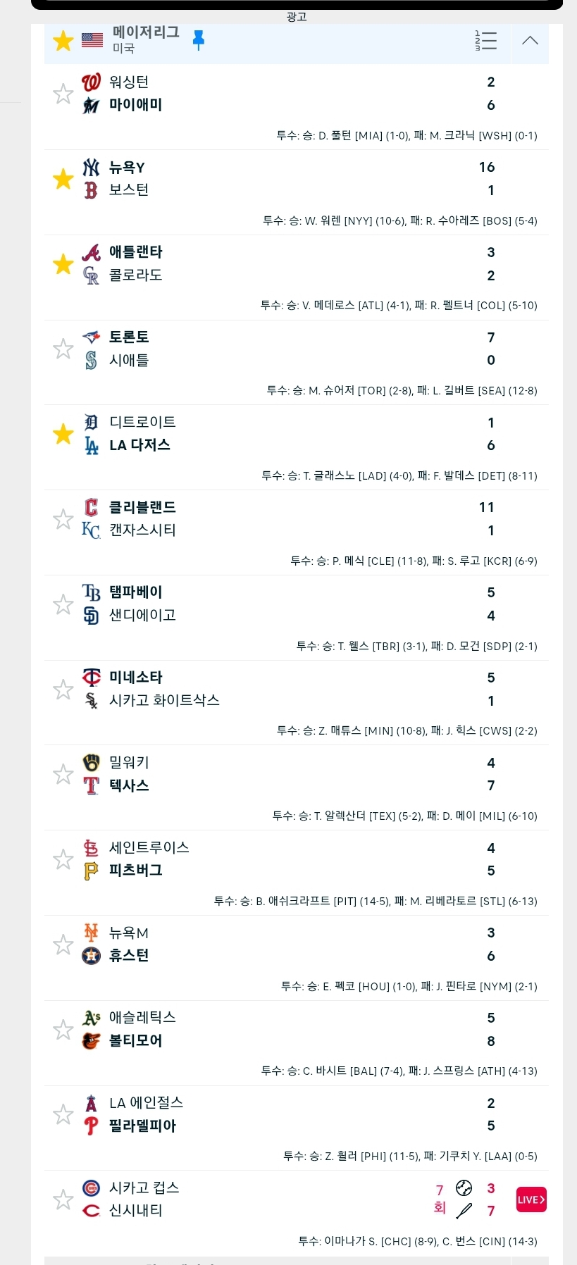 새벽야구를보니(0)