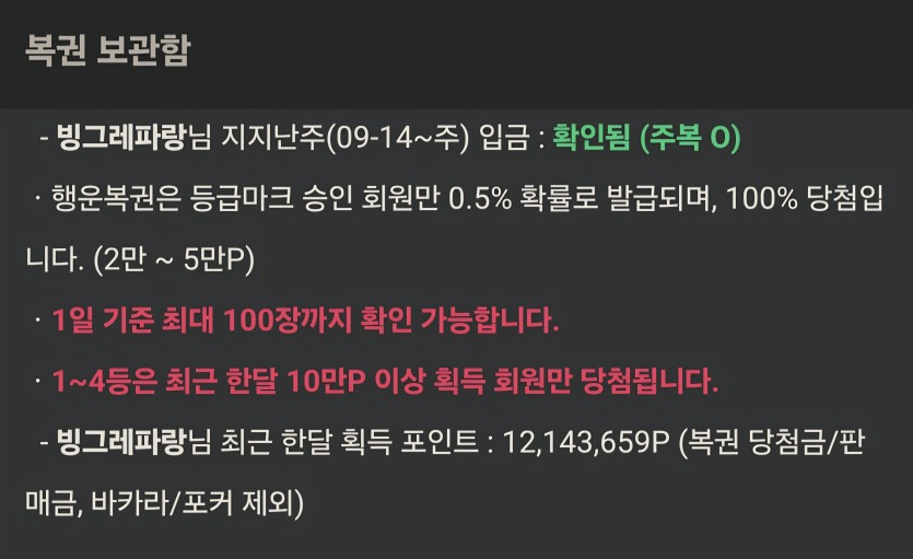 이정도면 온카생활 잘하는거죠 ?(0)