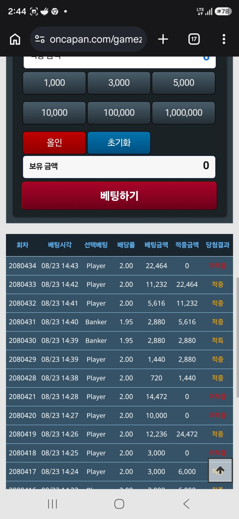 네 700포로 포바 엎어치기 해봫습니다(0)