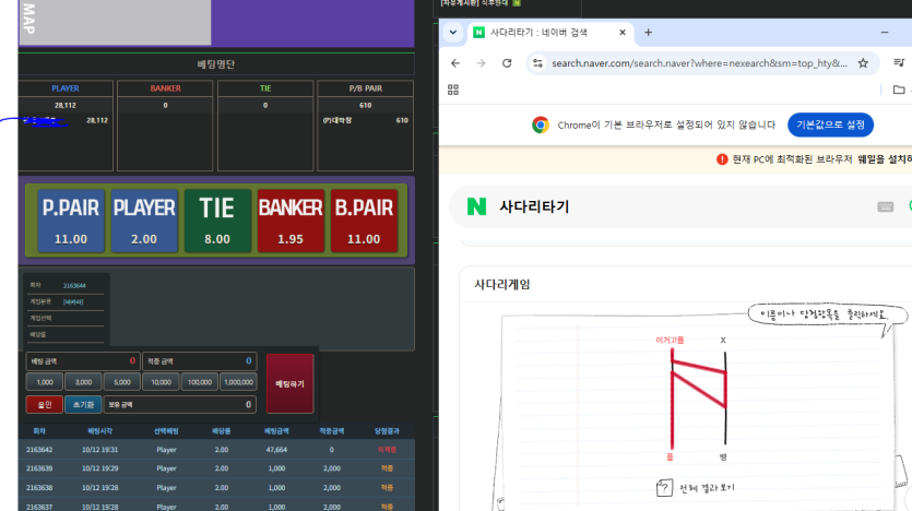 사다리타기(0)