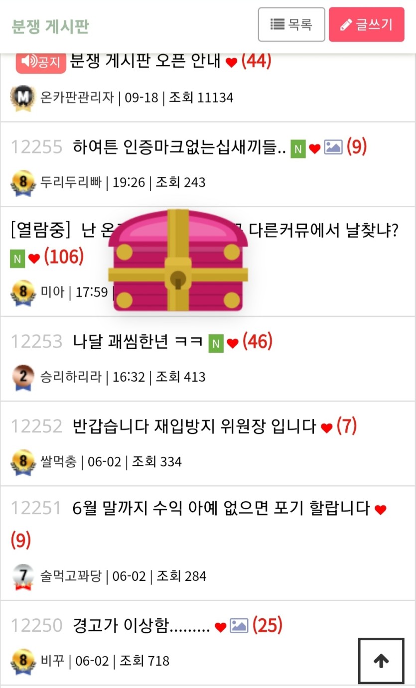 오옷 한달반만에  보오물상자(0)