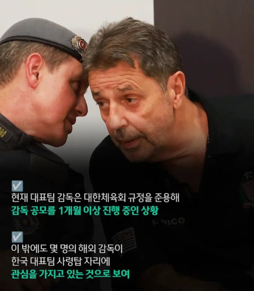 파울루 벤투, 한국 사령탑 재도전 지원서 제출(2)