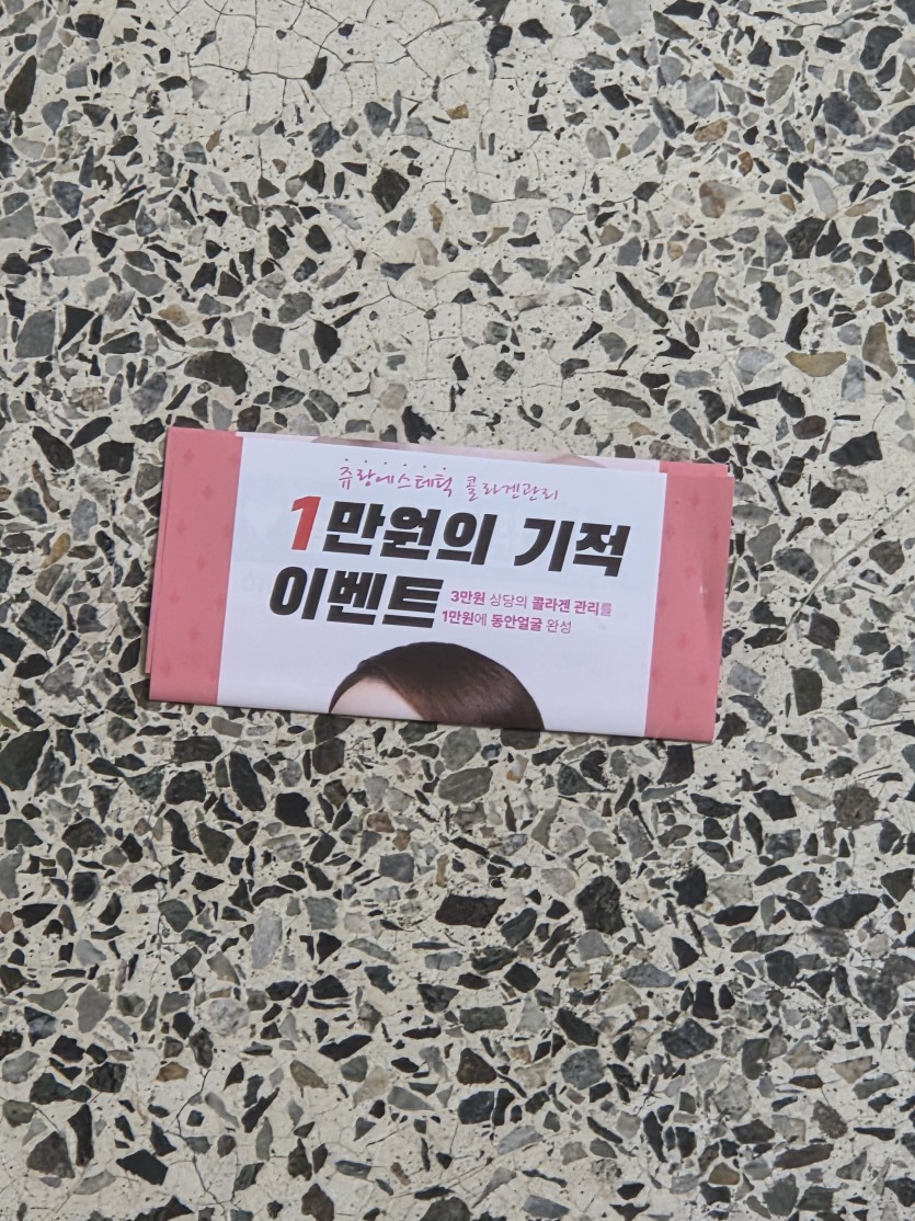1만원의 기적 이벤트? ㄷㄷㄷ(0)