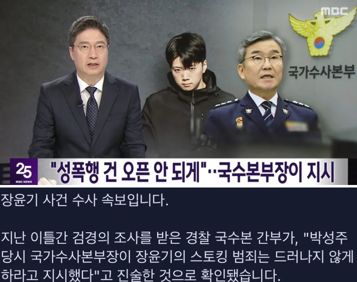 장윤기 사건 반전이있군요 ㄷㄷㄷ(0)