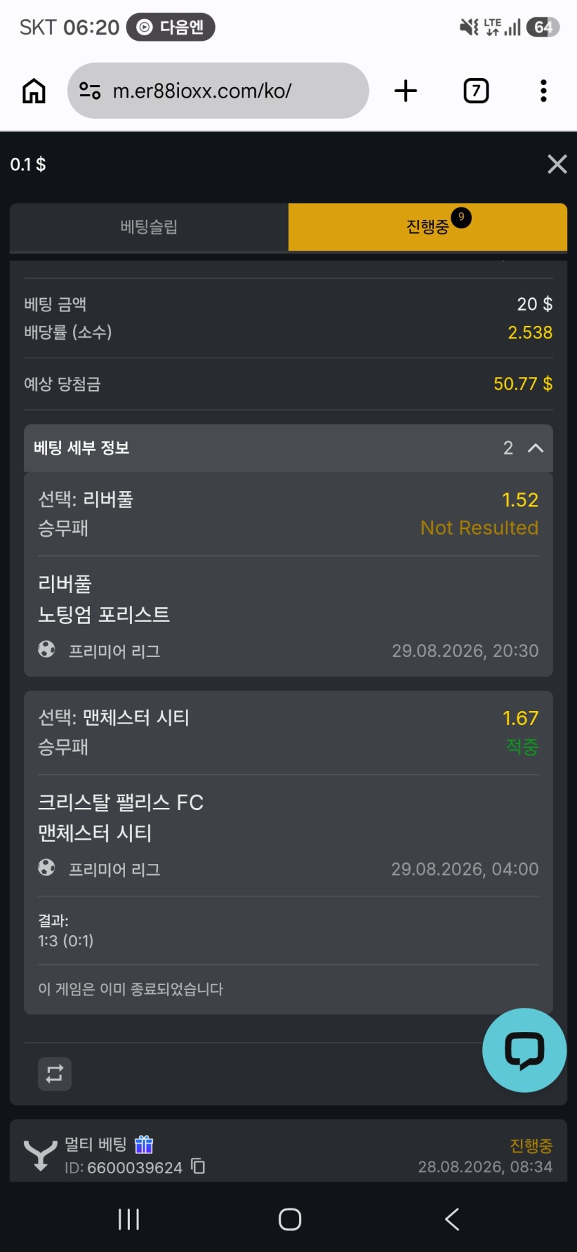 아 씨-발 리버풀 장난치지말라고(0)