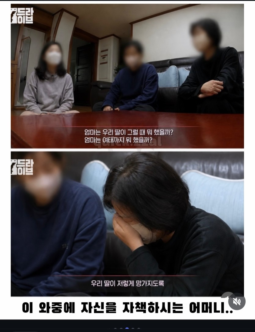부모님 7억 돈 날린 딸(1)