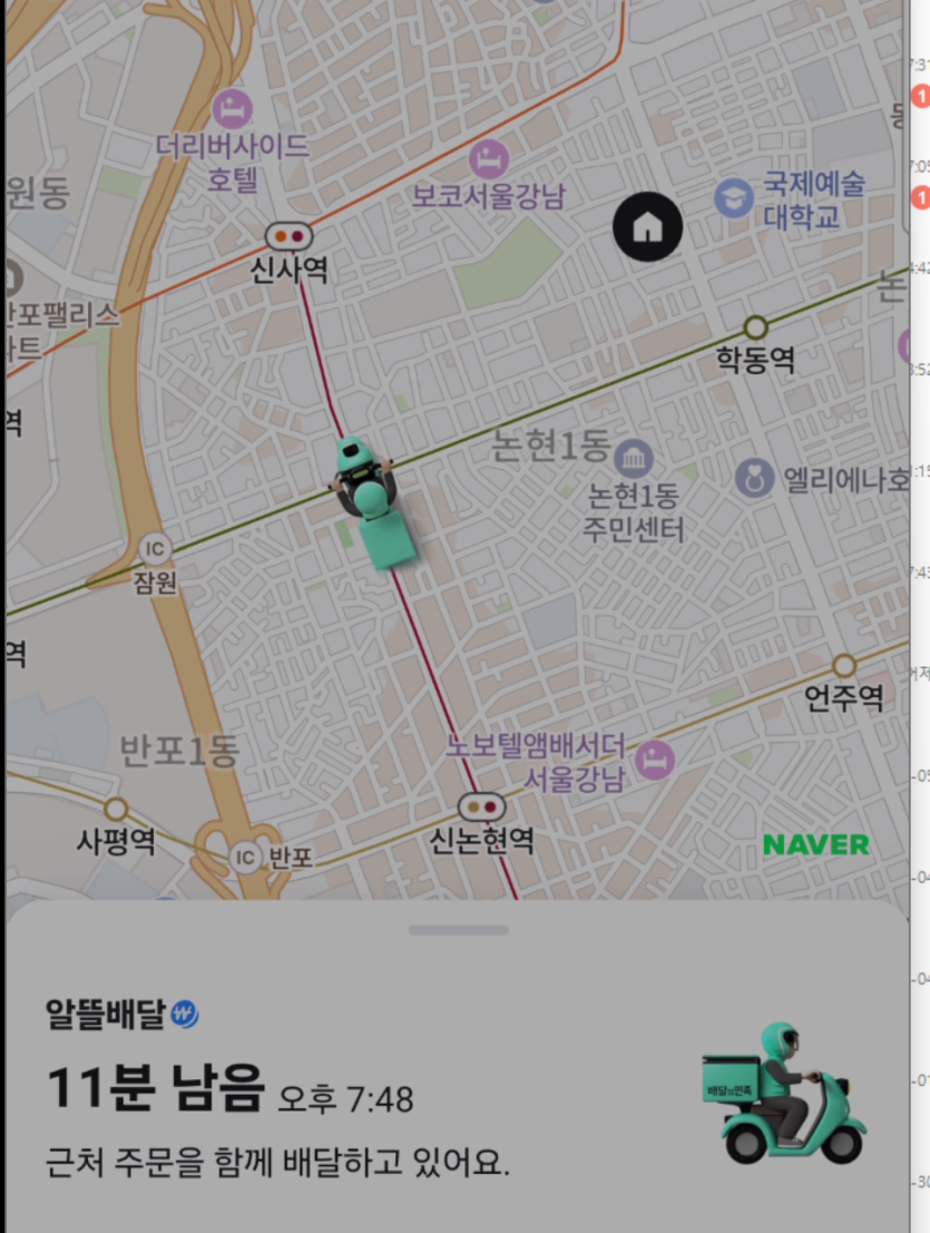 왜 배달 시간이안쭐어드는거죠(0)