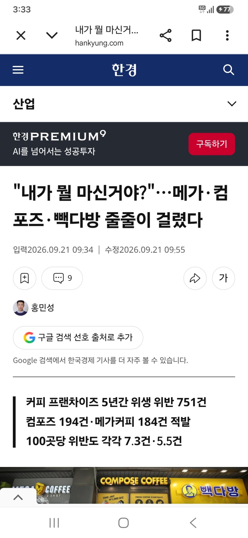 요즘 기레기는..(0)