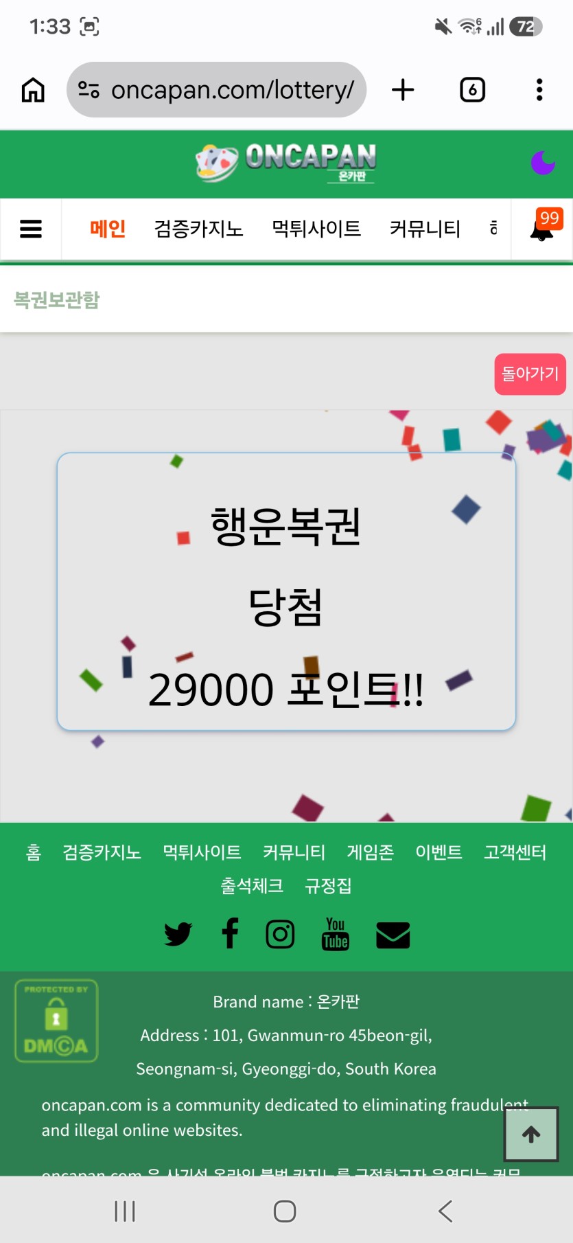 복권 받고 자려고 기다렸는데(0)