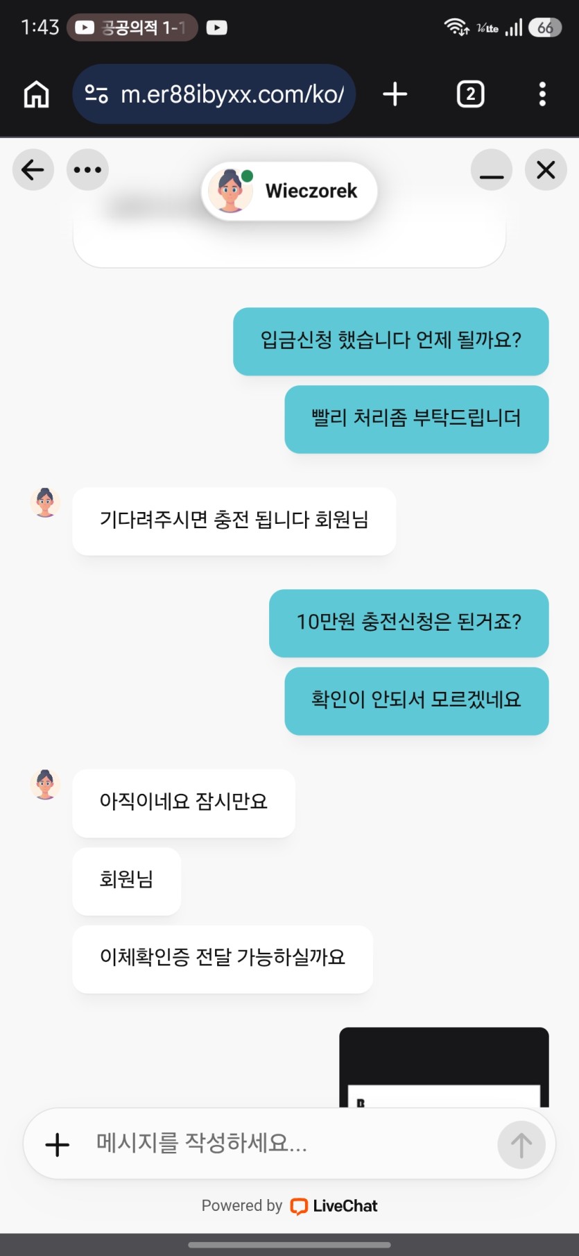 아 유로88 이제 안쓸랍니다(0)