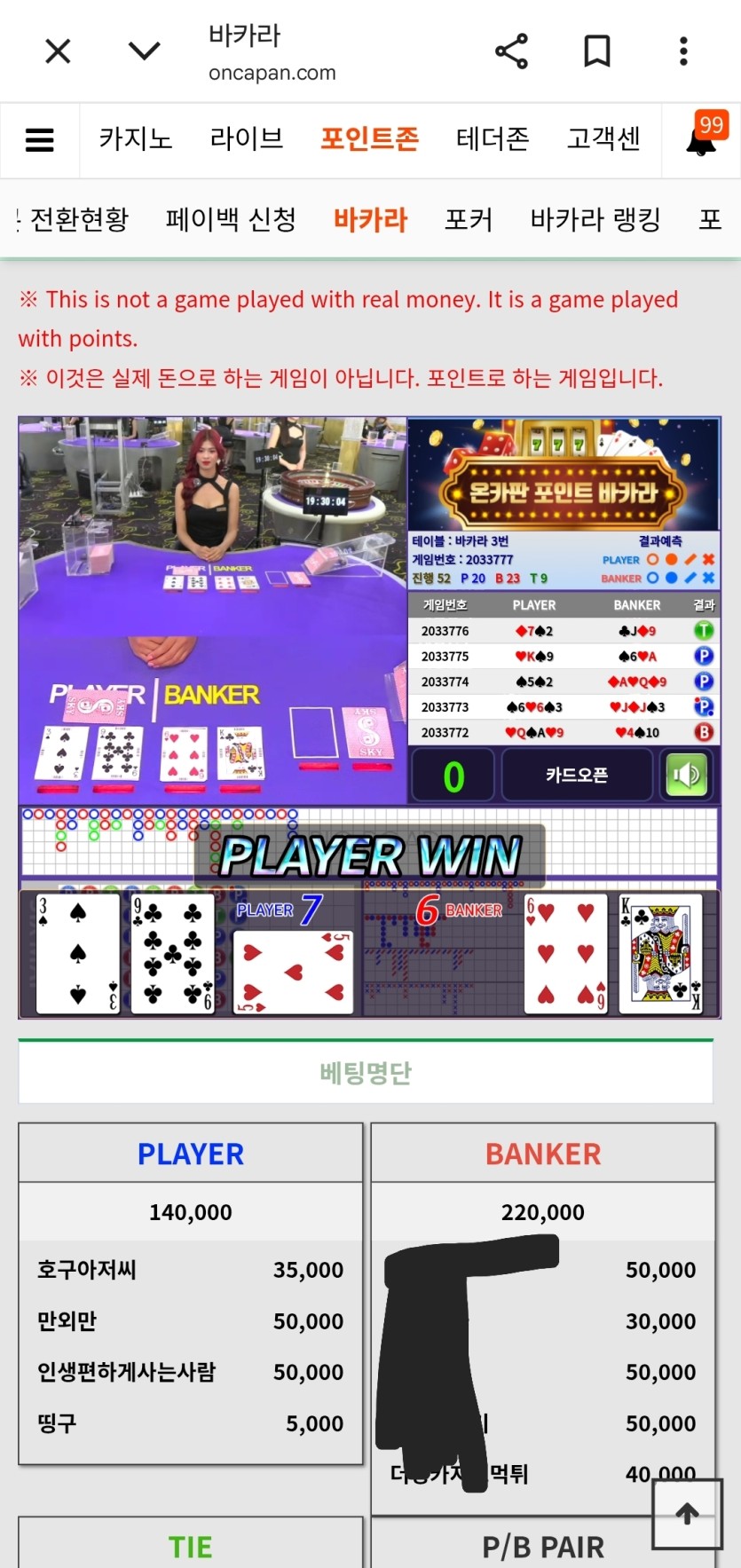 링더거님배) 무사출금 기념 5만릴 사후성공(0)