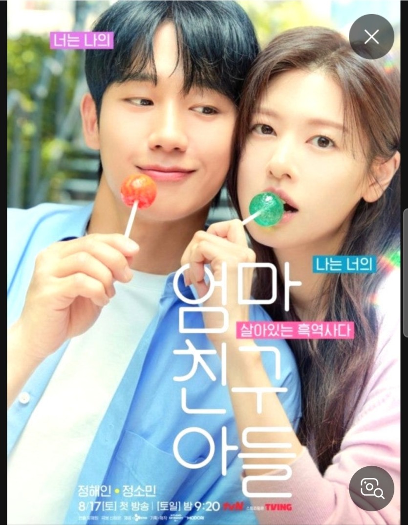엄마친구아들(0)