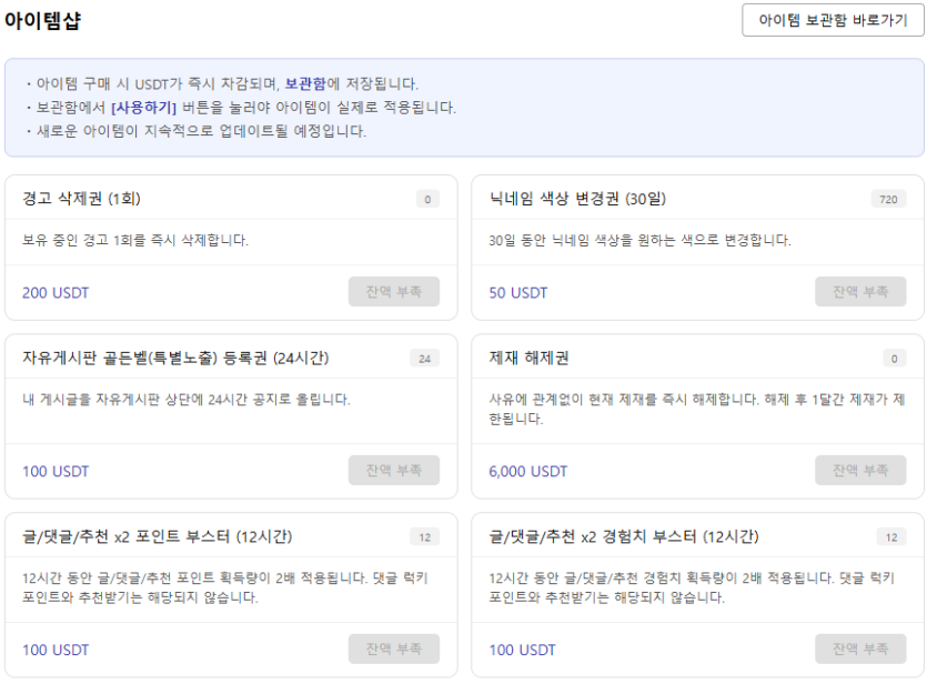아이템도 있네요??(0)