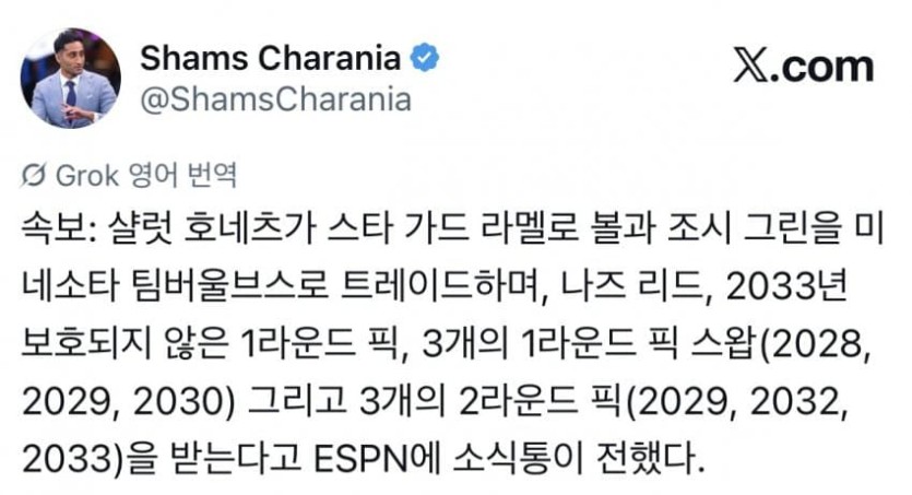 지금 난리 난 NBA 미네소타 행보 ㄷㄷㄷ(1)