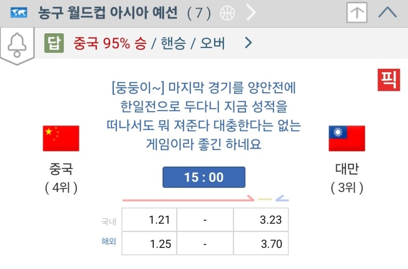 10분뒤 짱깨 내전이 있네요(0)