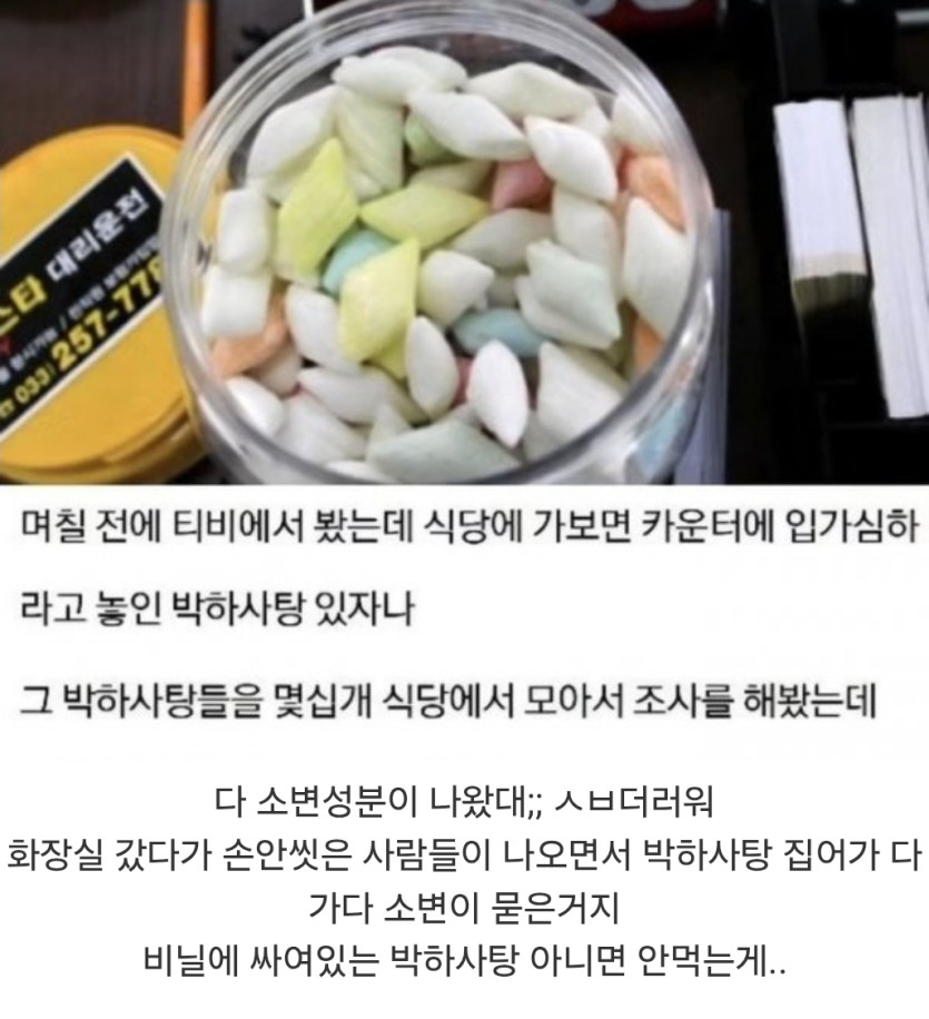 박하사탕(0)