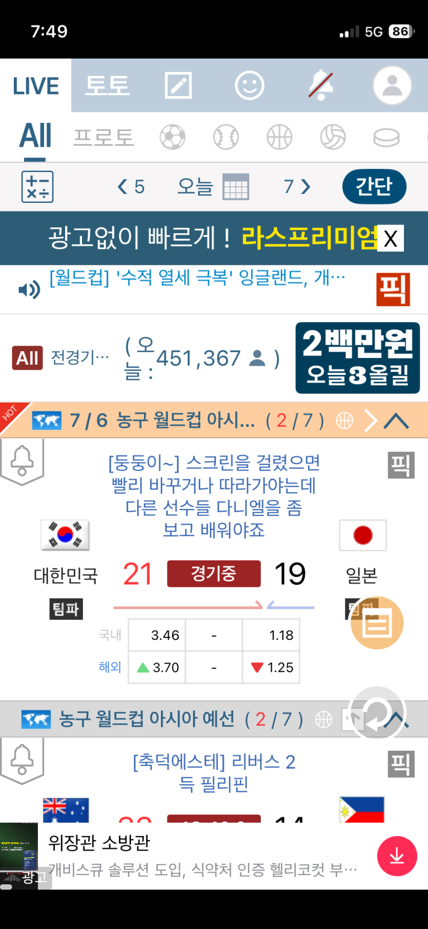 한국이 이기고잇네요 ㅋㅋㅋ(0)