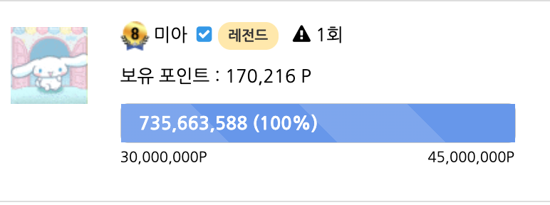 오 그디어 첫 레전드 봄 +_+(0)