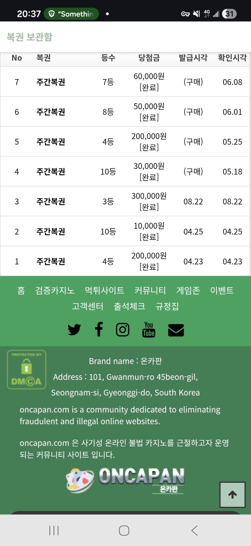주간내역입니다.(0)