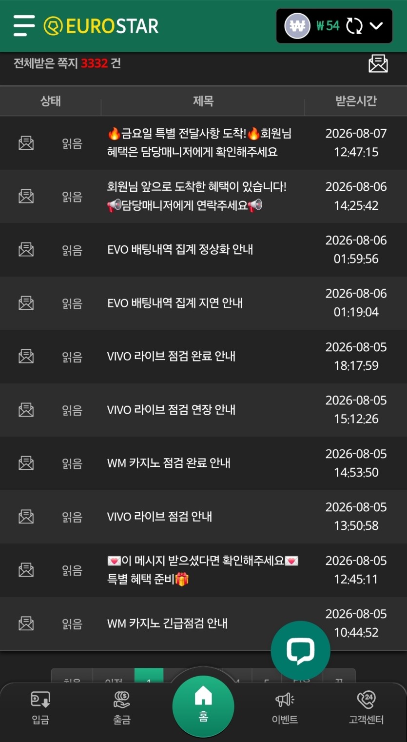 유로 케이 담당메니저? 좋은거주나요?(2)