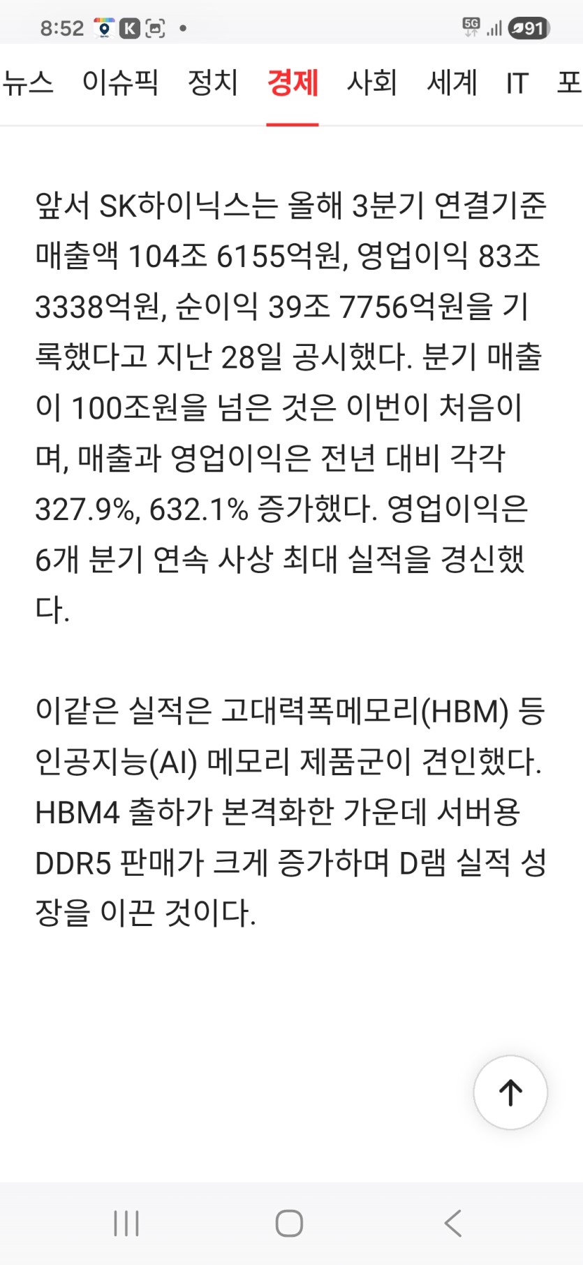 허이닉스 돈잘버네요.(0)