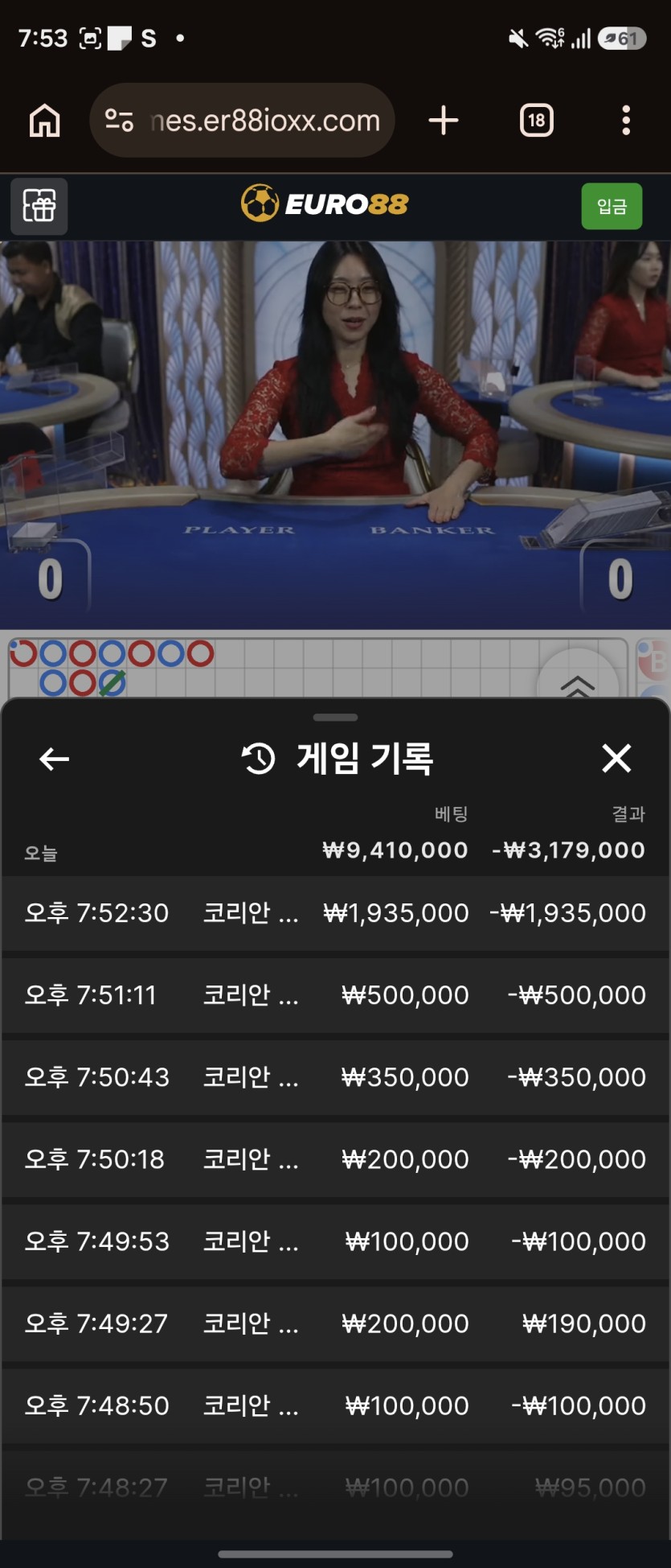 간만에 다잃었네요(1)