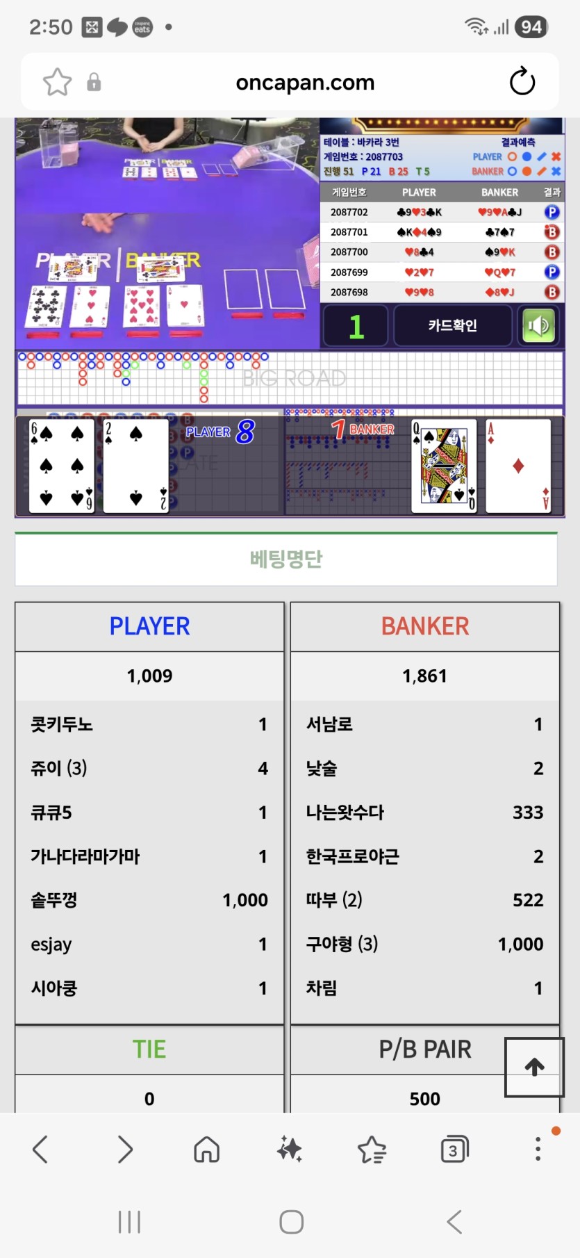 랩터님 4연승 인증(0)