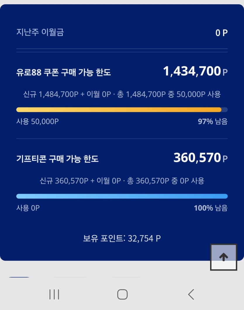 5만원쿠폰삿어요ㅎㅎ(0)