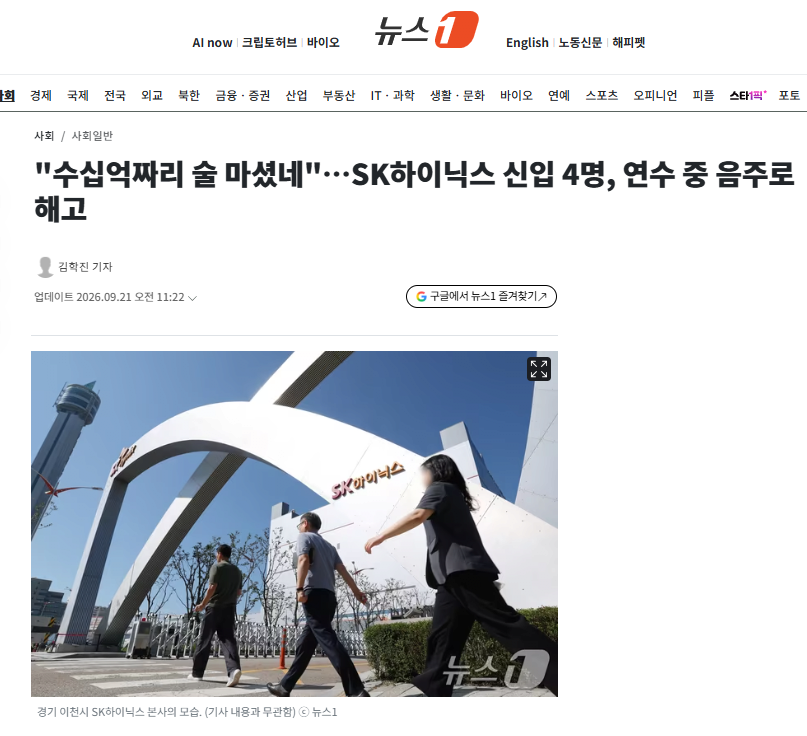 술 한잔에 하이닉스 걷어참(0)