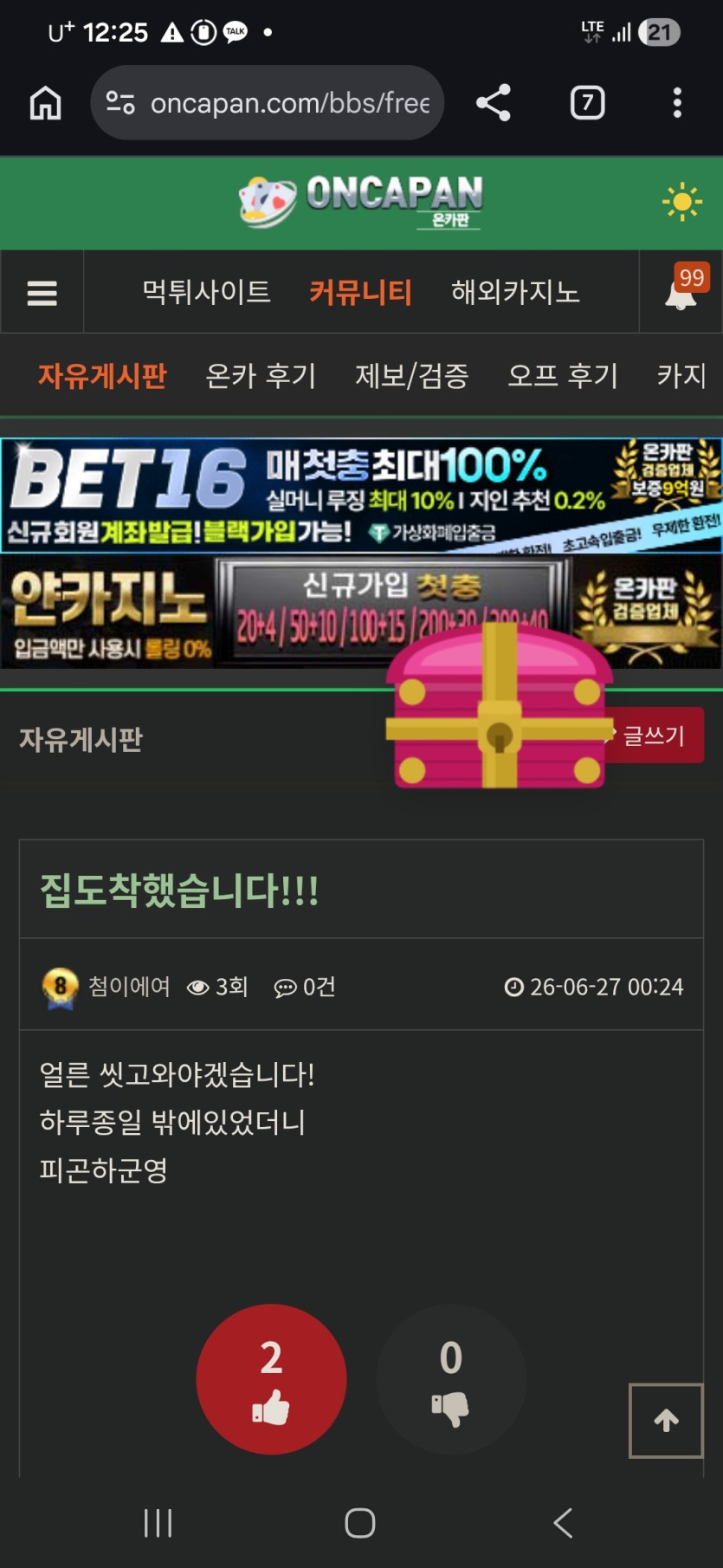 오보상와주네여(0)