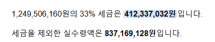 1등 1,249,506,160(0)