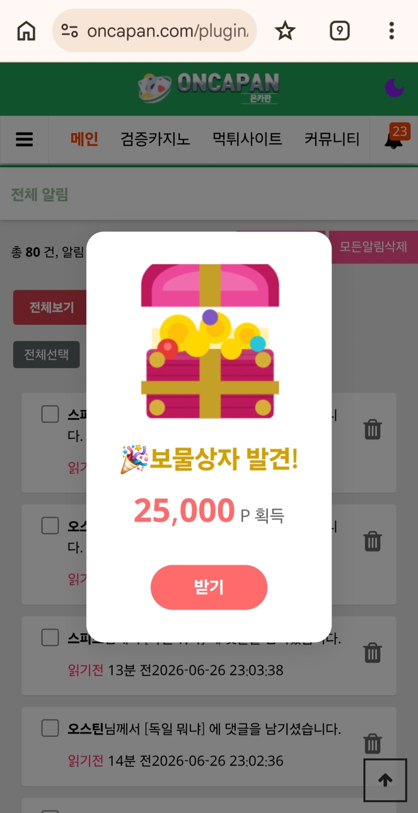 앗 보물상자(0)