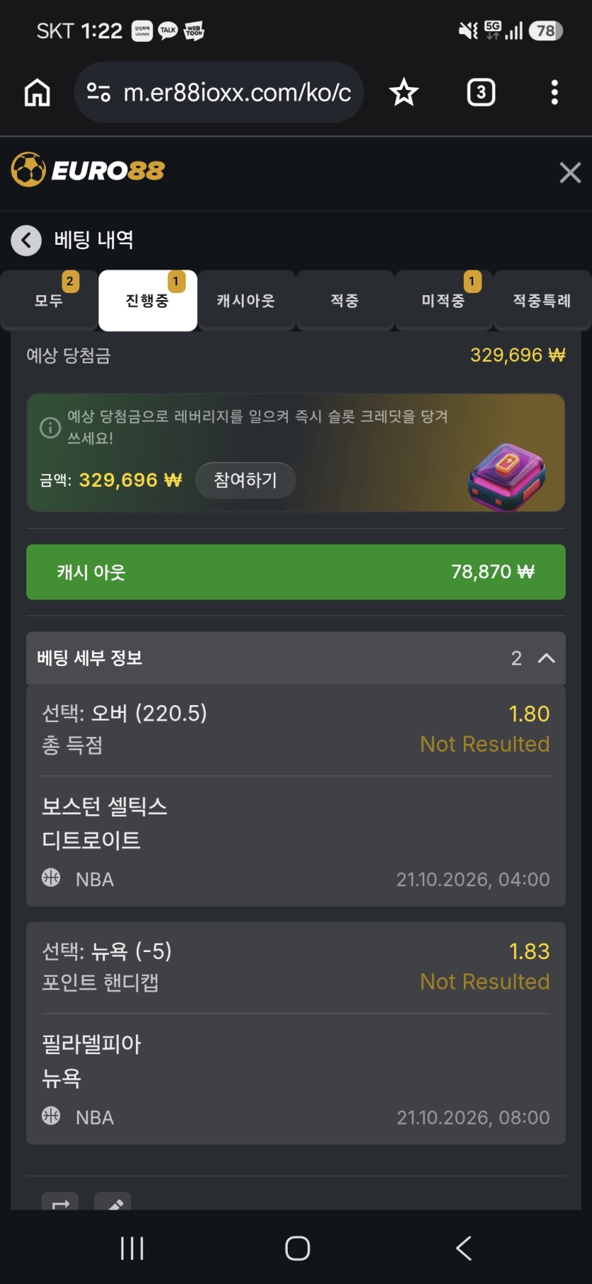오늘 느바경기인지알고 잠덜깨서 걸었더니(0)